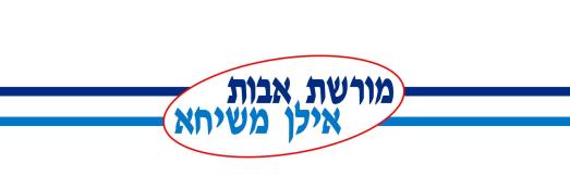 לוגו מפלגת "מורשת אבות"